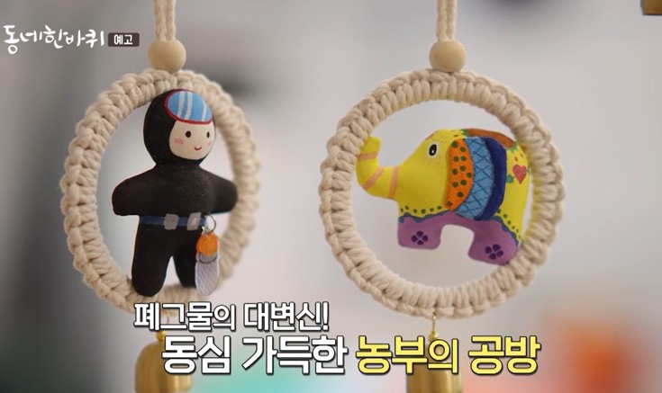 폐그물-공방
