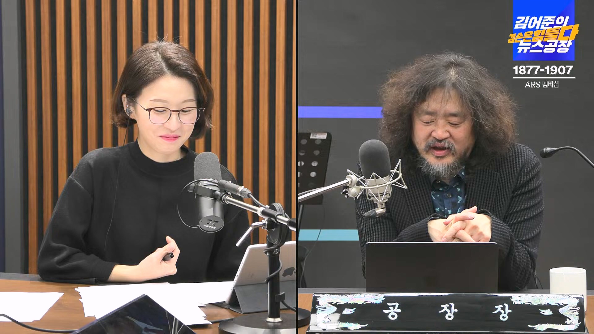 김어준의 겸손은힘들다 뉴스공장 2025년 1월 24일 금요일 [김병주, 김기표, 박은정, THE살롱, 금요미식회, 금요음악회(고의석, 하이미스터메모리) (1080p_30fps_H264-96kbit_AAC).mp4_20250124_135940.544.jpg