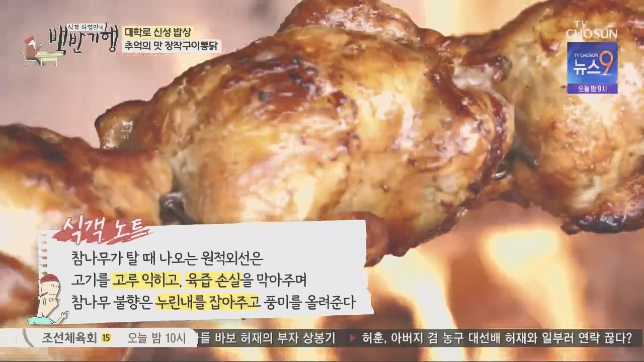 식객 허영만의 백반기행.E219.231021p.H264-F1RST.mp4_20231021_165635.248.jpg