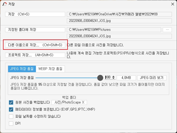 잘라낸 이미지를 저장하는 모습입니다.