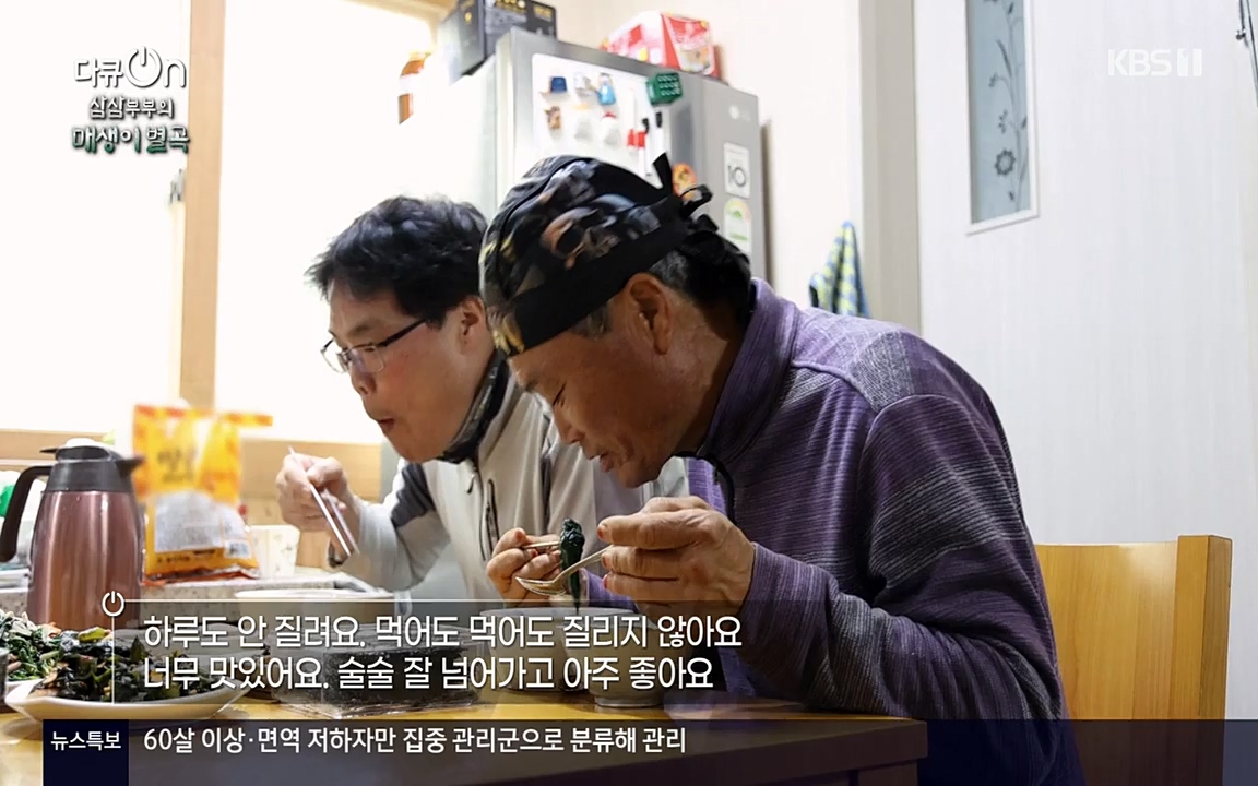 다큐 온.E131p-NEXT.mp4_20220319_173952.589.jpg