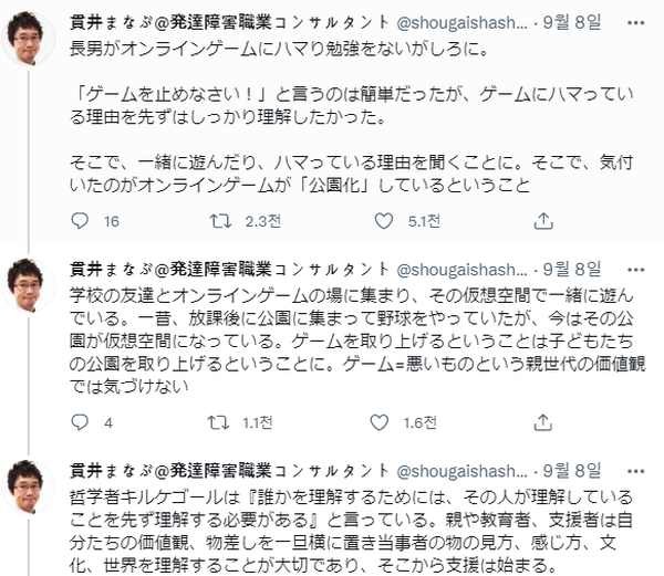  아이들이 온라인 게임에 빠지는 이유