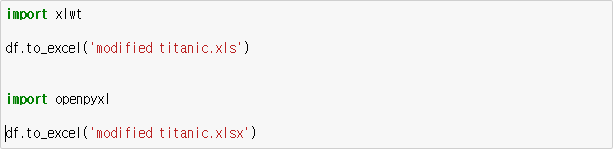 파이썬 to_excel