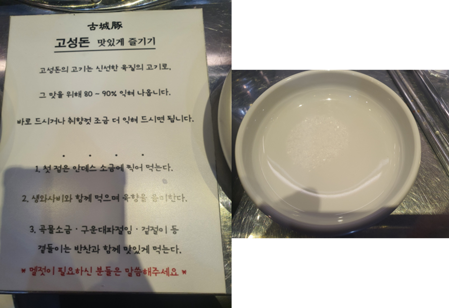고성돈 이미지