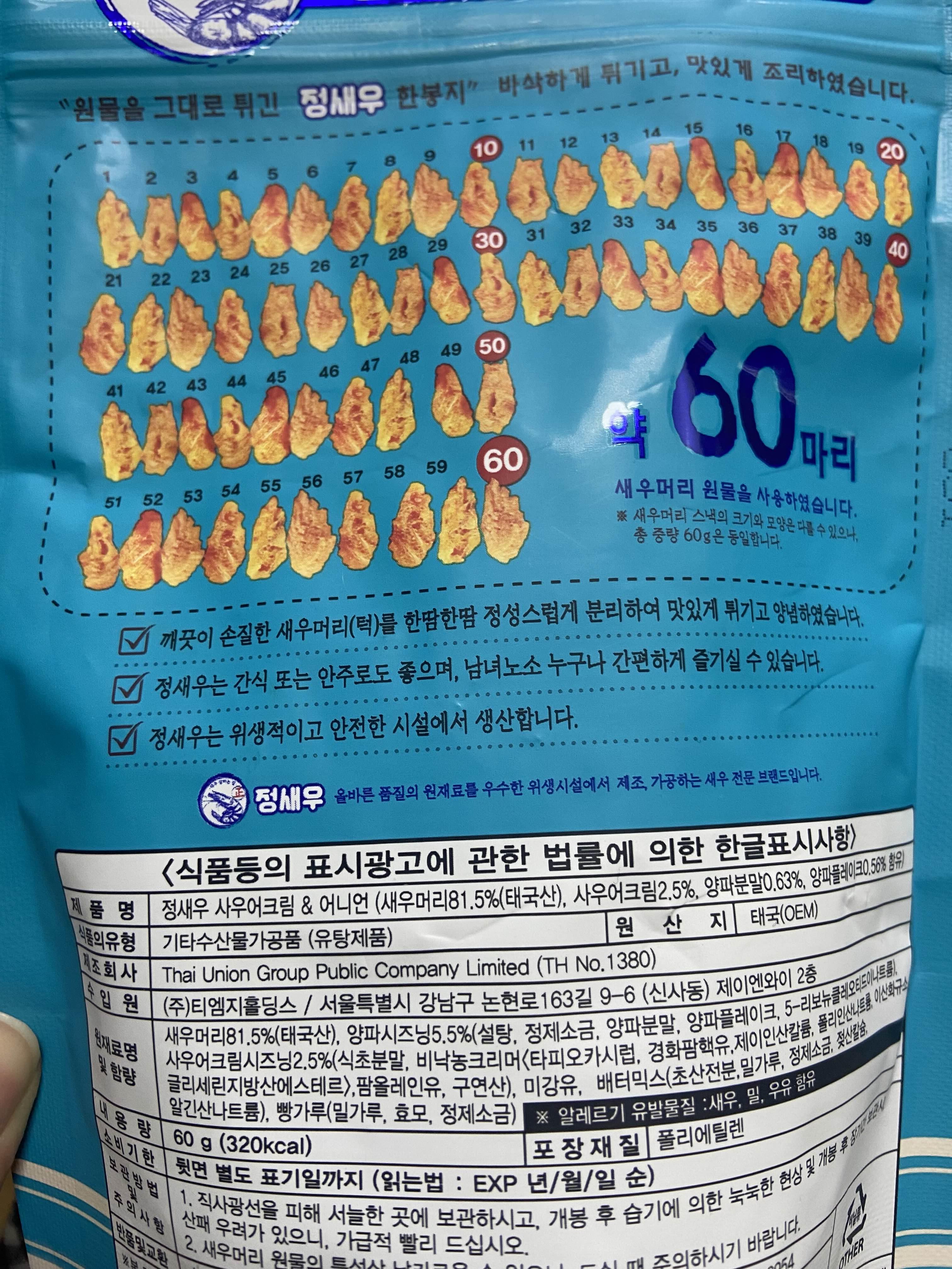 마켓컬리간식