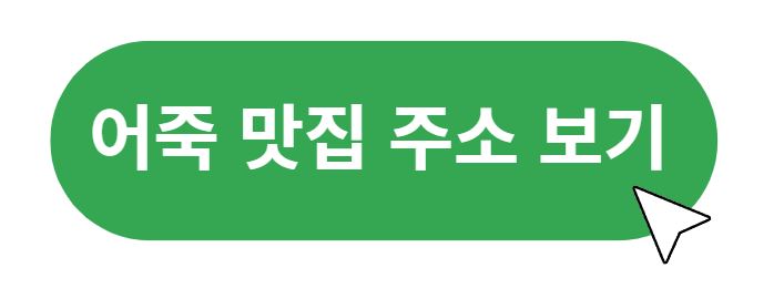 호수매운탕