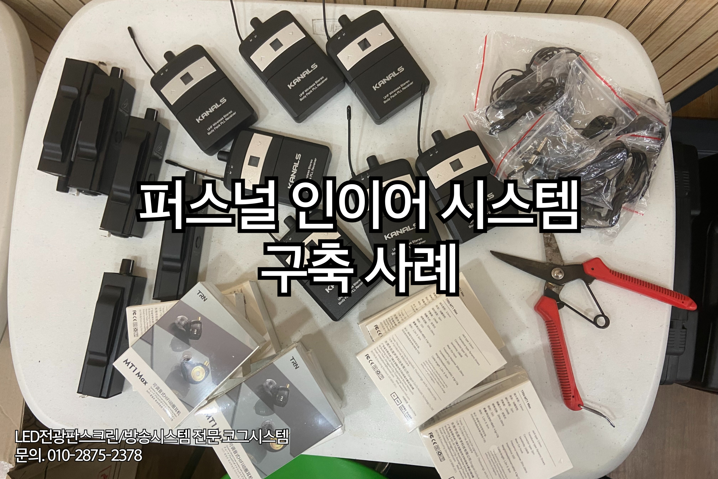 퍼스널시스템 이미지