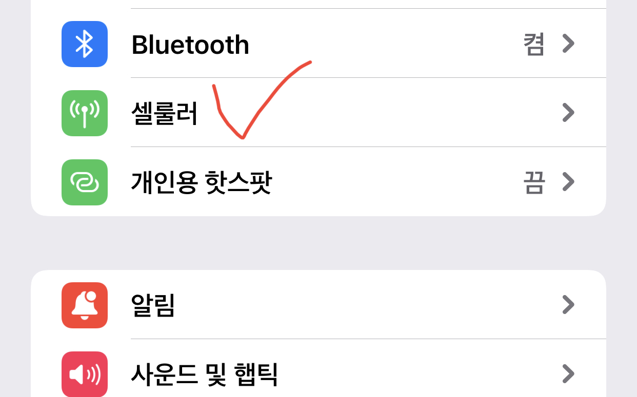  아이폰에 T전화 어플 써보기