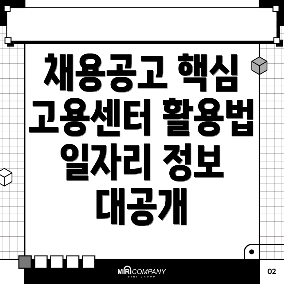 창녕읍 일자리 센터