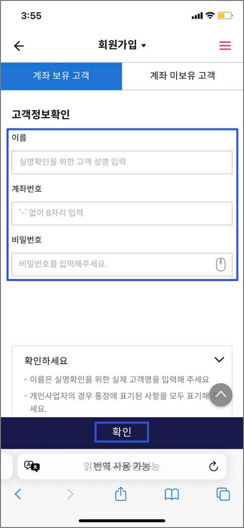 키움증권 홈페이지 가입