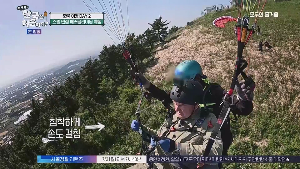어서와 한국은 처음이지.E269.230629p.WANNA.mp4_20230701_004532.783.jpg