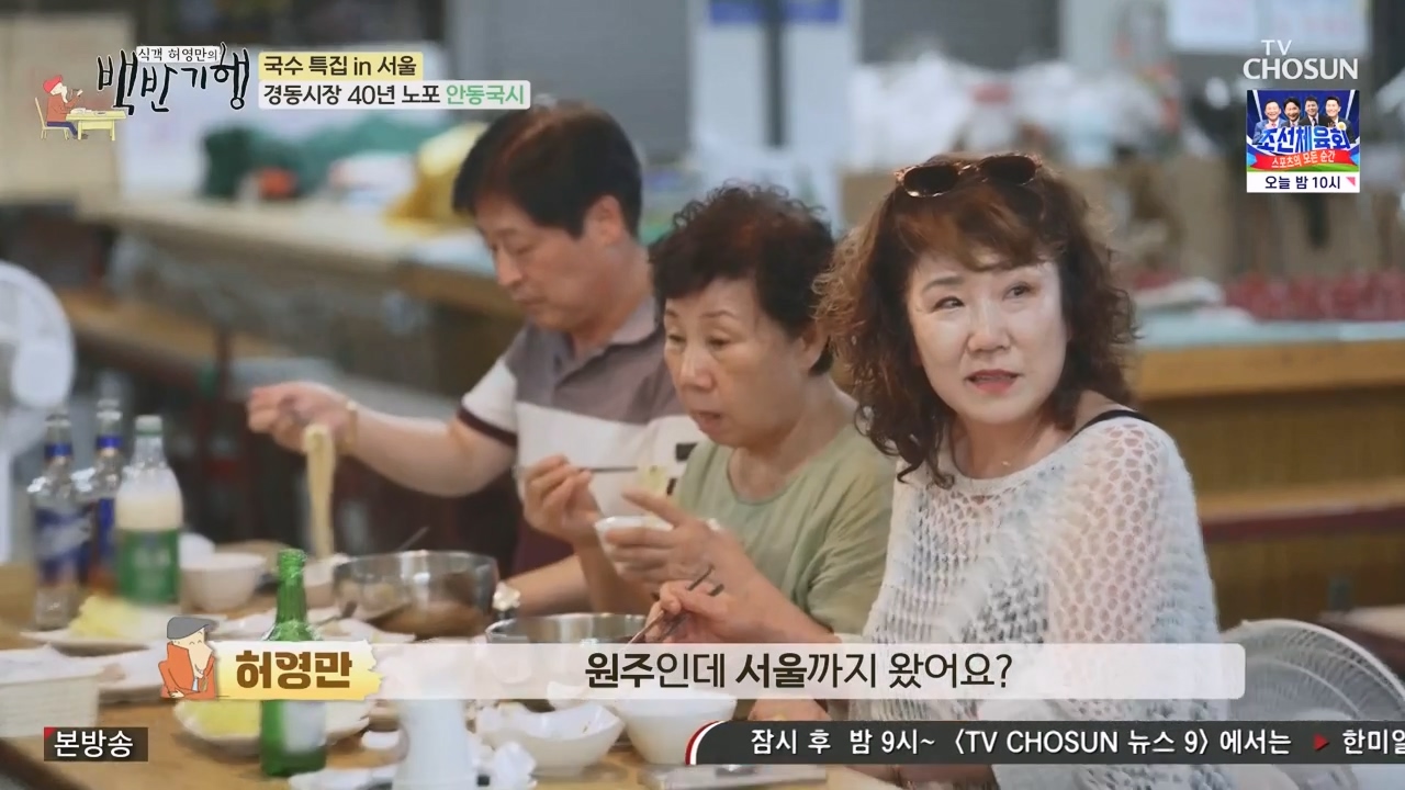 식객 허영만의 백반기행.E212.230819p-NEXT.mp4_20230819_165448.749.jpg