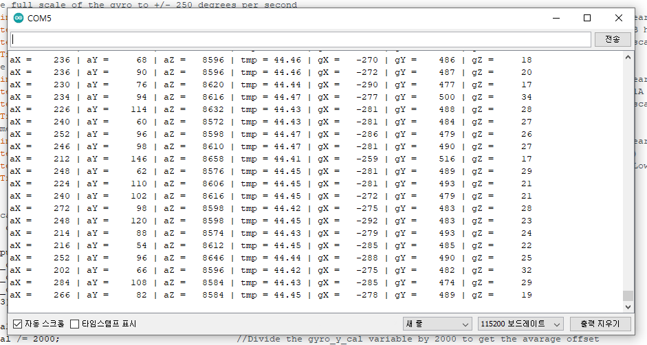  MPU 6050 센서값 보정하기 ( 90% 이해)