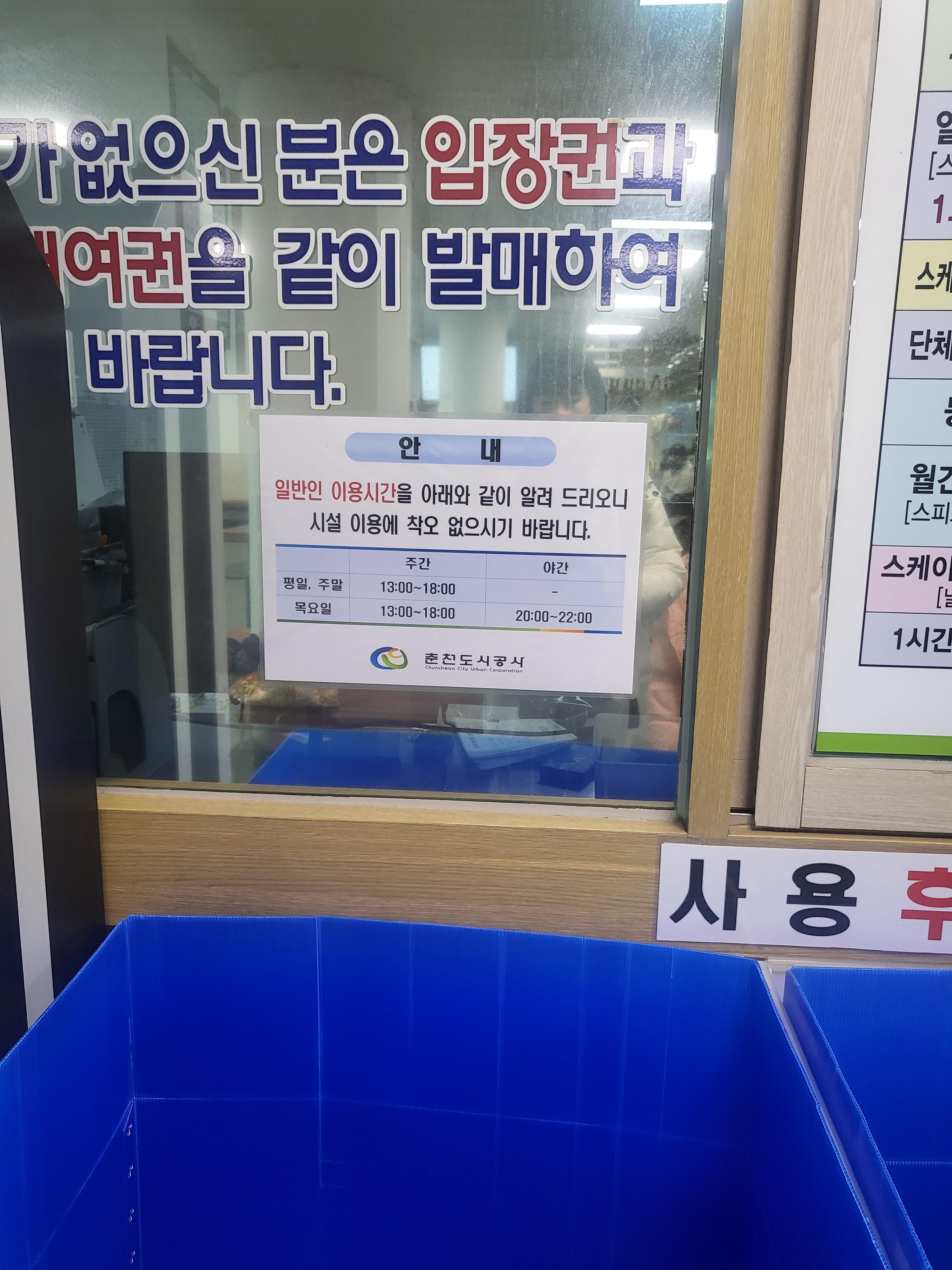 춘천실내빙상장 이미지