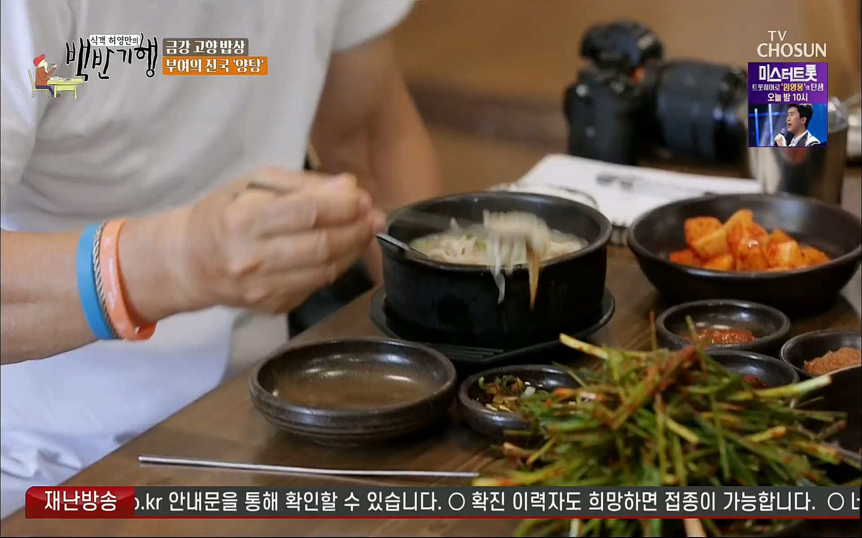 식객 허영만의 백반기행.E166.220826p.H264-F1RST.mp4_20220827_172149.349.jpg