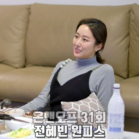  온앤오프 31회 전혜빈 원피스 :: 듀엘 진주 어깨끈 장식 뷔스티에 원피스