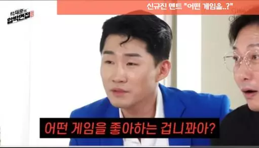  신규진 행주 닮은 개그맨 (신규진 프로필 노빠꾸 탁재훈 김예원)