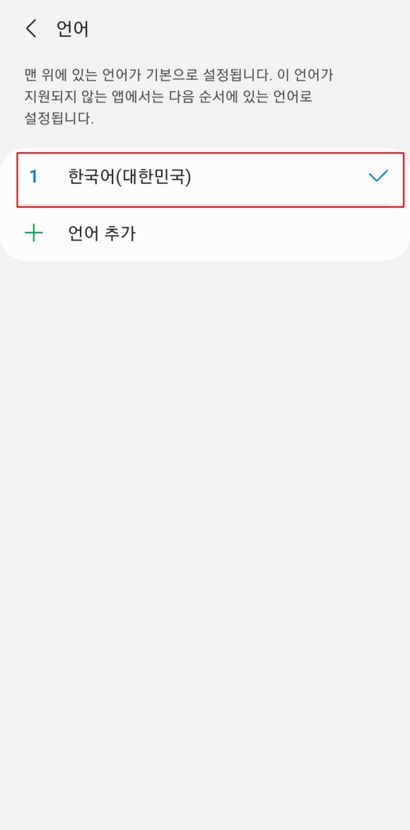 중국 핸드폰에 플레이스토어를 설치하는 갤럭시Z플립 톰브라운 7
