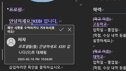 두 개의 워드 문서를 비교하는 쉬운 방법 캡처 4