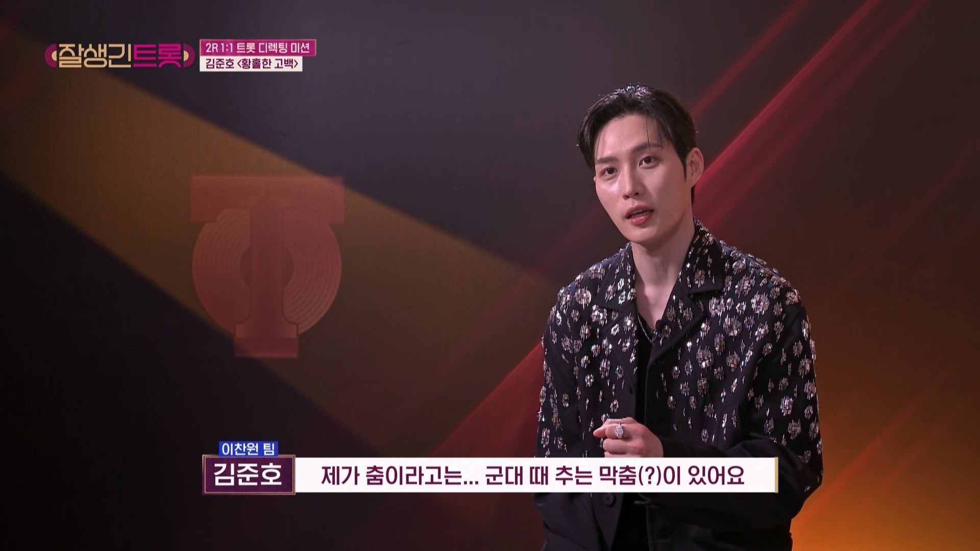 세계 최초로 트로트랑 이것을 접목한 퍼포먼스를 보여준 가수...jpg | 인스티즈