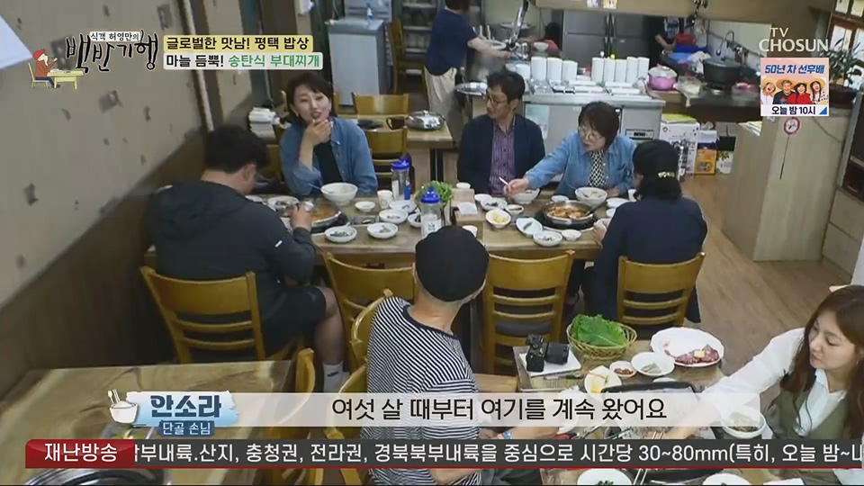 식객 허영만의 백반기행.E207.230714p.H264-F1RST.mp4_20230715_161359.384.jpg