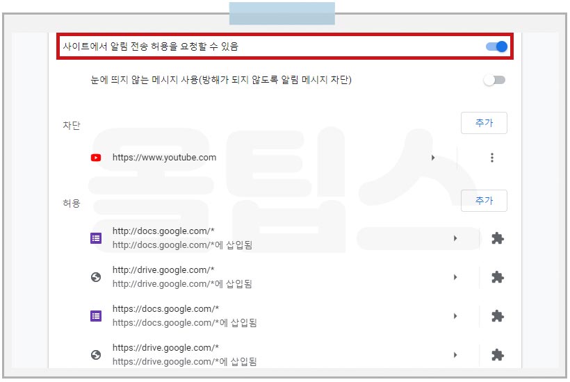 크롬 광고 차단 방법