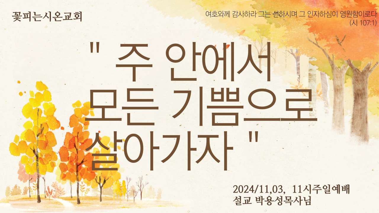 (주)시온 이미지