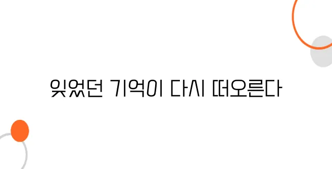 컬러 변환된 흑백사진, 그때의 추억이 살아난다