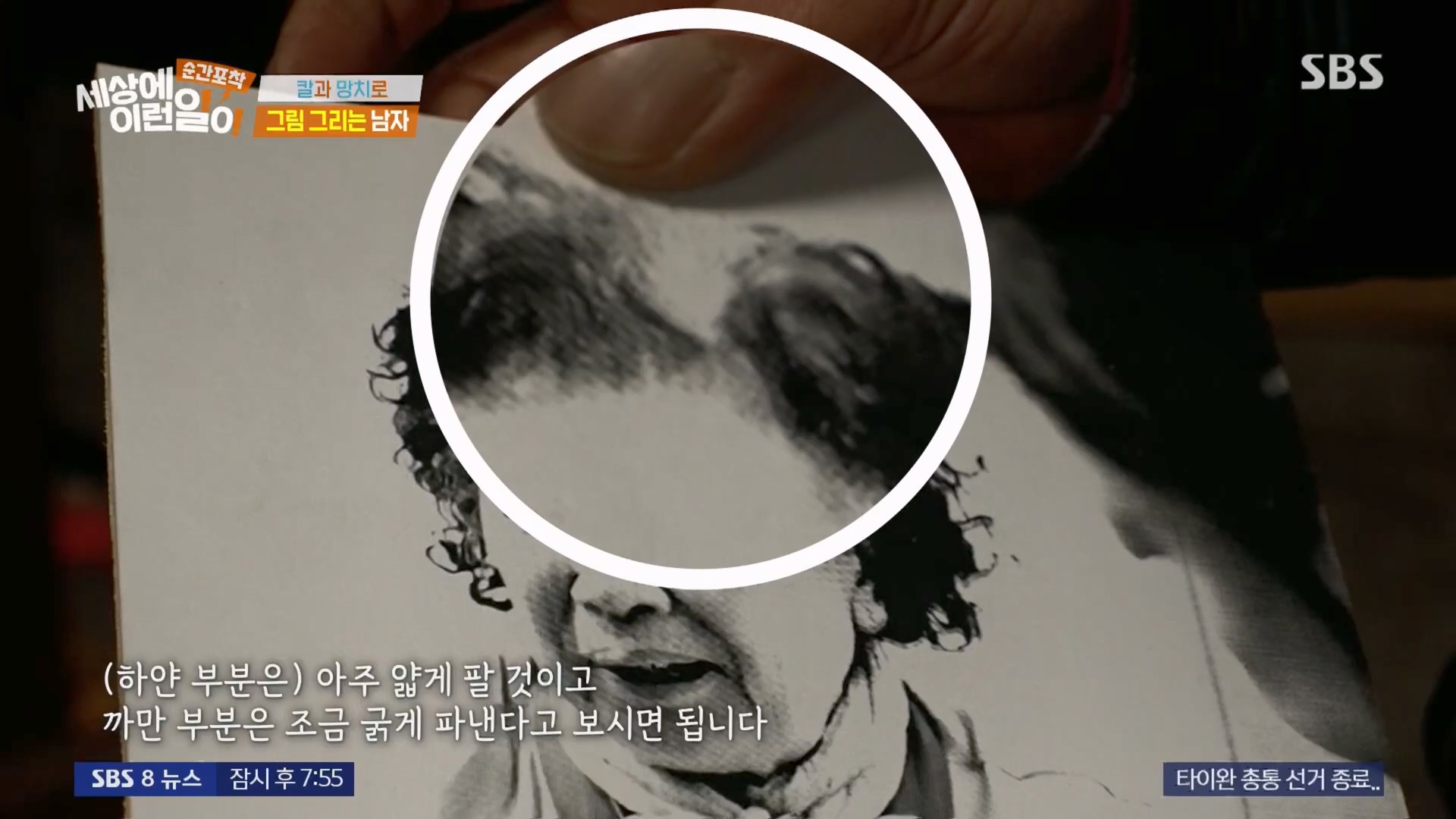 순간포착 세상에 이런일이.E1260.240113p.H264-F1RST.mp4_20240114_200337.787.jpg