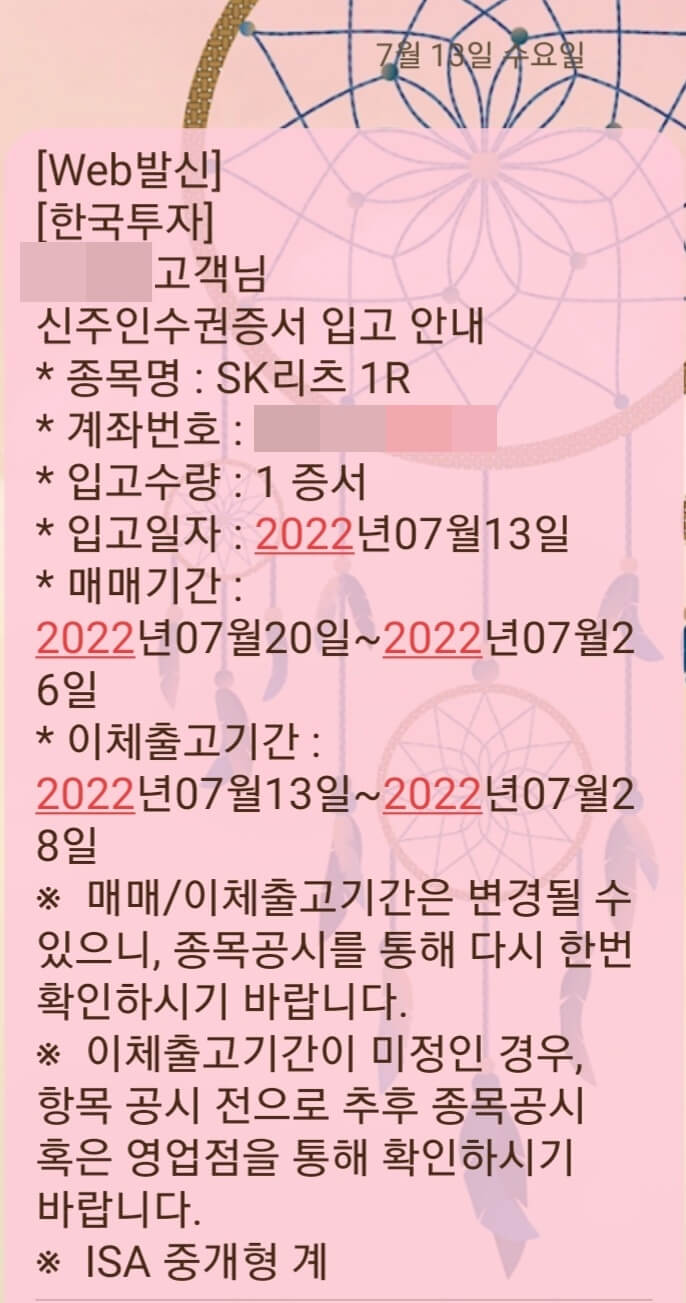 에스케이위탁관리부동산투자회사 주식회사 이미지