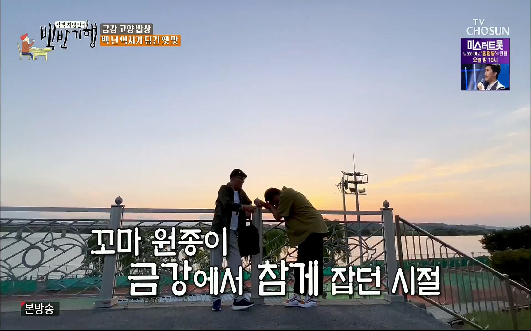 식객 허영만의 백반기행.E166.220826p.H264-F1RST.mp4_20220827_174430.494.jpg