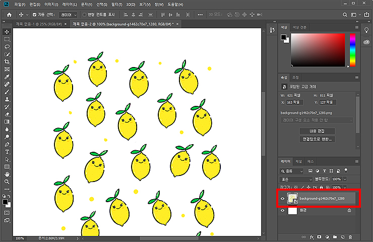 포토샵-실행-레몬-이미지-불러오기