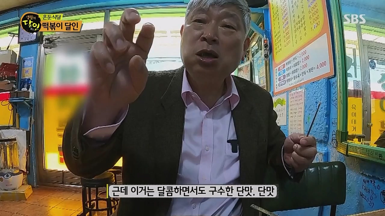 생활의 달인.E882.230404p.WANNA.mp4_20230404_202607.881.jpg