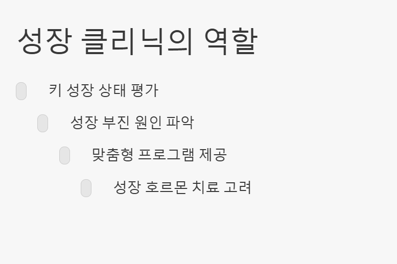 계산기-예상키 계산기-계산-성장호르몬검사-성장상태-뼈나이측정