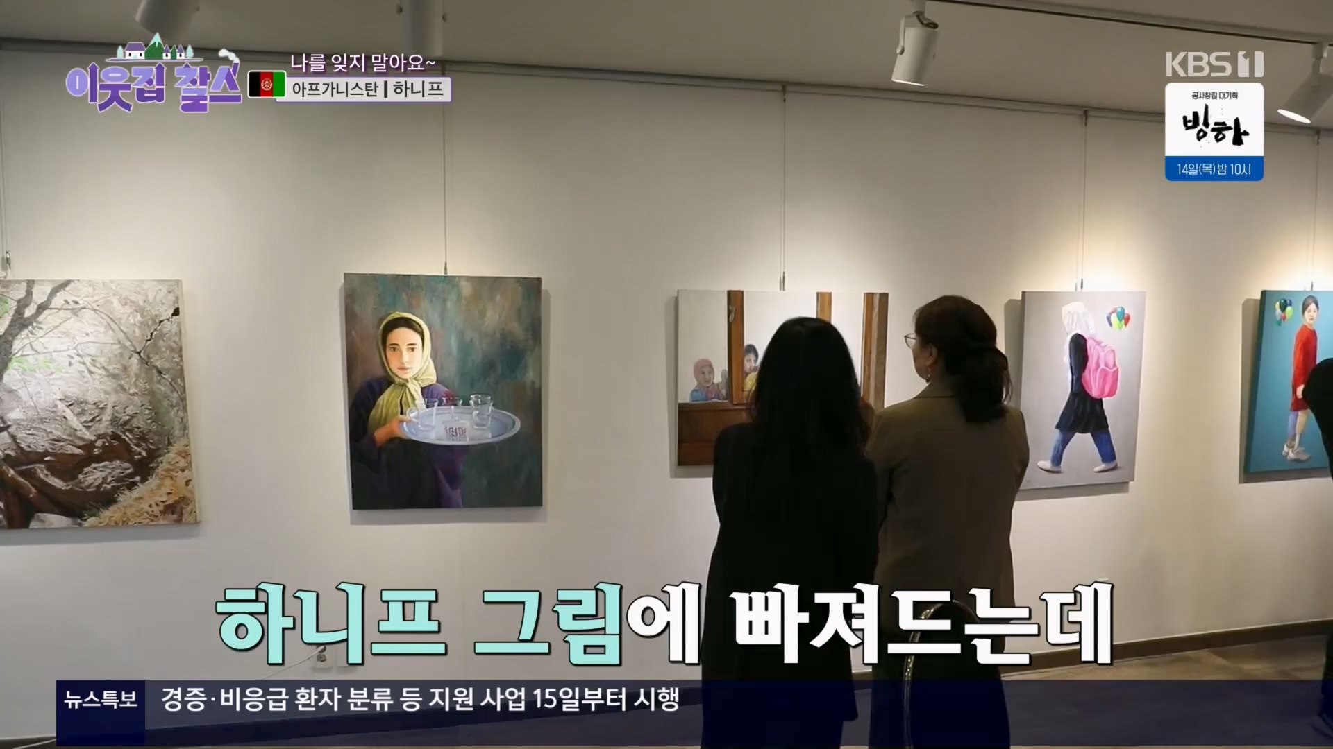 이웃집 찰스.E428.240312p.H264-F1RST.mp4_20240313_194951.074.jpg