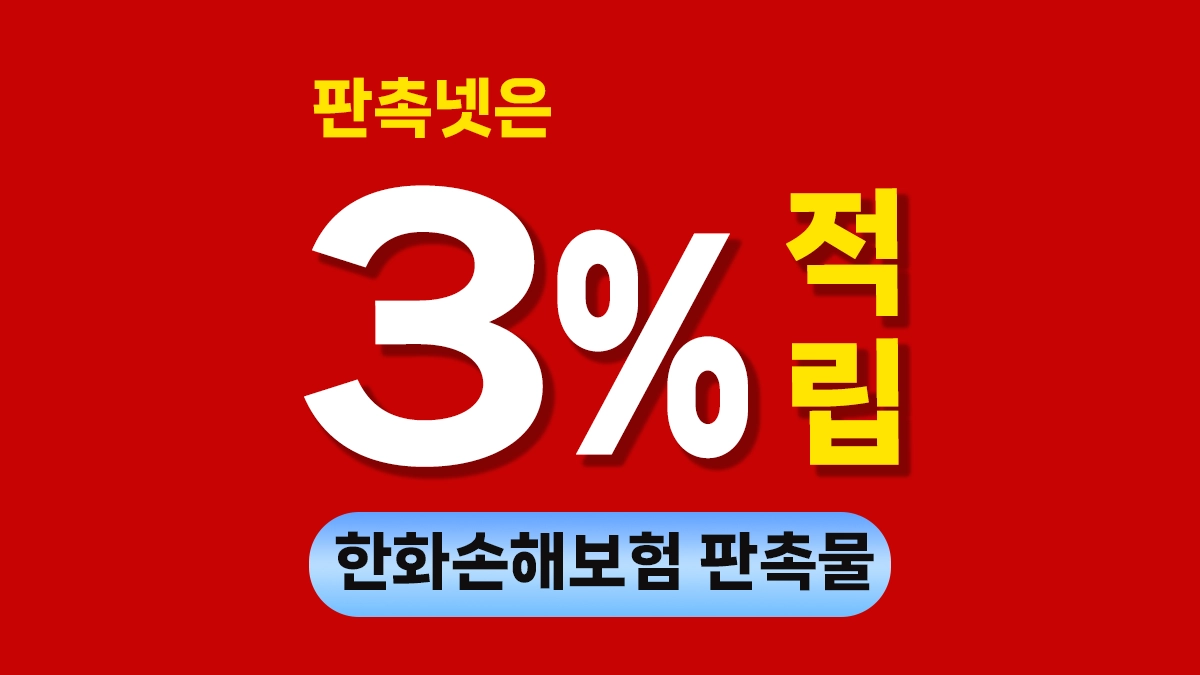 한화손해보험 판촉물 제작 보험설계사 홍보물 추천
