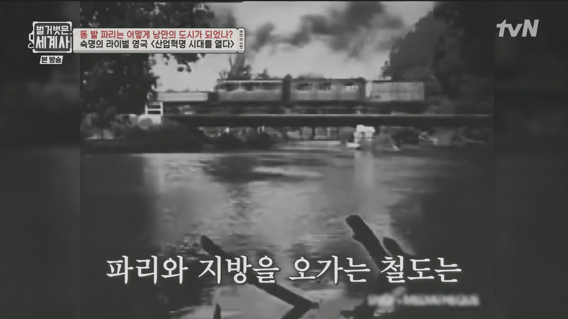 벌거벗은 세계사.E96.230425p.H264-F1RST.mp4_20231125_185501.021.jpg