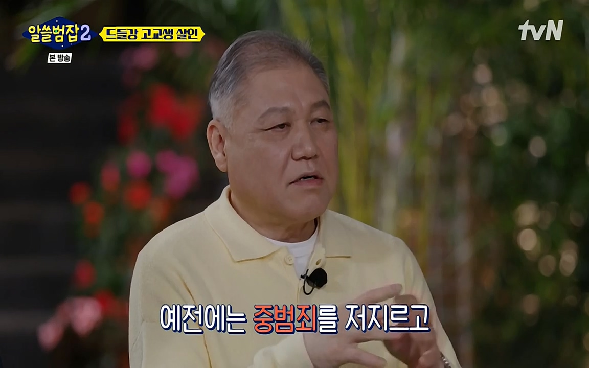 알쓸범잡 2.E15.220425p-NEXT.mp4_20220425_185907.140.jpg