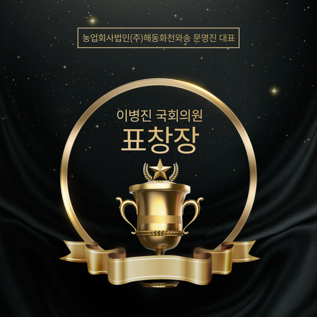 주식회사 해동 이미지