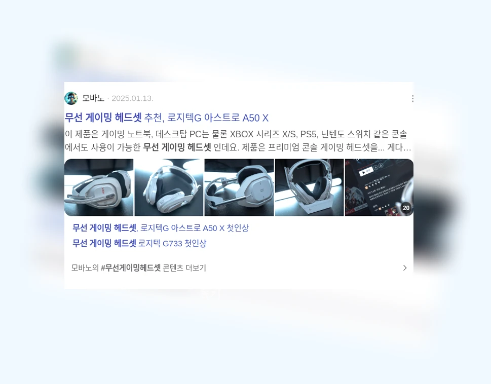 무선 게이밍 헤드셋_3_subsection