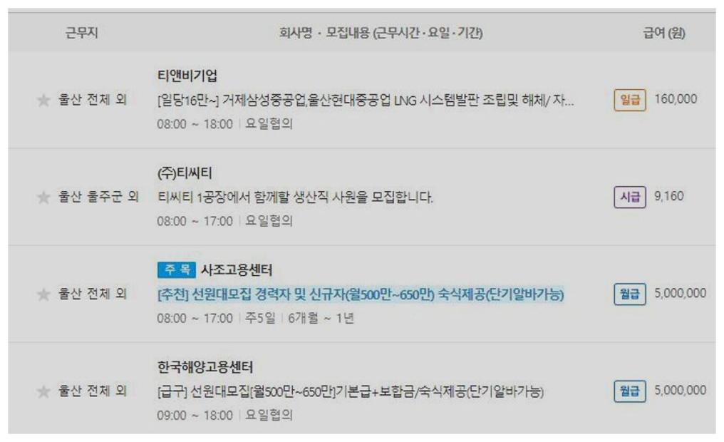 울산 벼룩시장