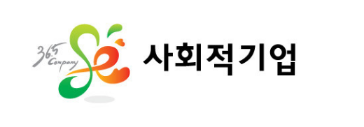 사회적기업 로고
- 출처 : 한국사회적기업진흥원 (https://www.socialenterprise.or.kr/social/ente/certLogo.do?m_cd=E005)