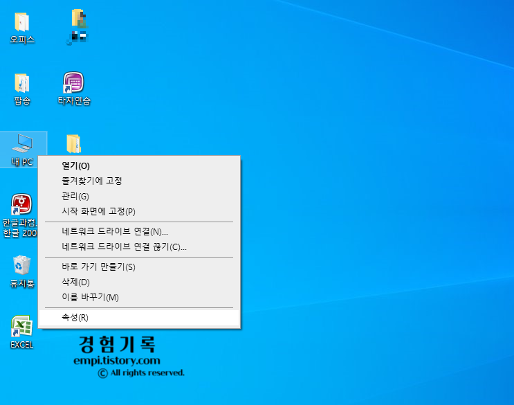  윈도우 10 정품 인증 확인 방법