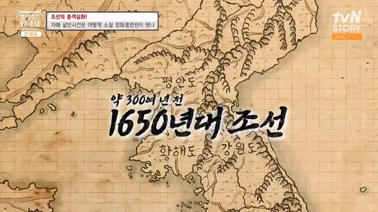 벌거벗은 한국사.E69.230817p-NEXT.mp4_20240302_162855.729.jpg