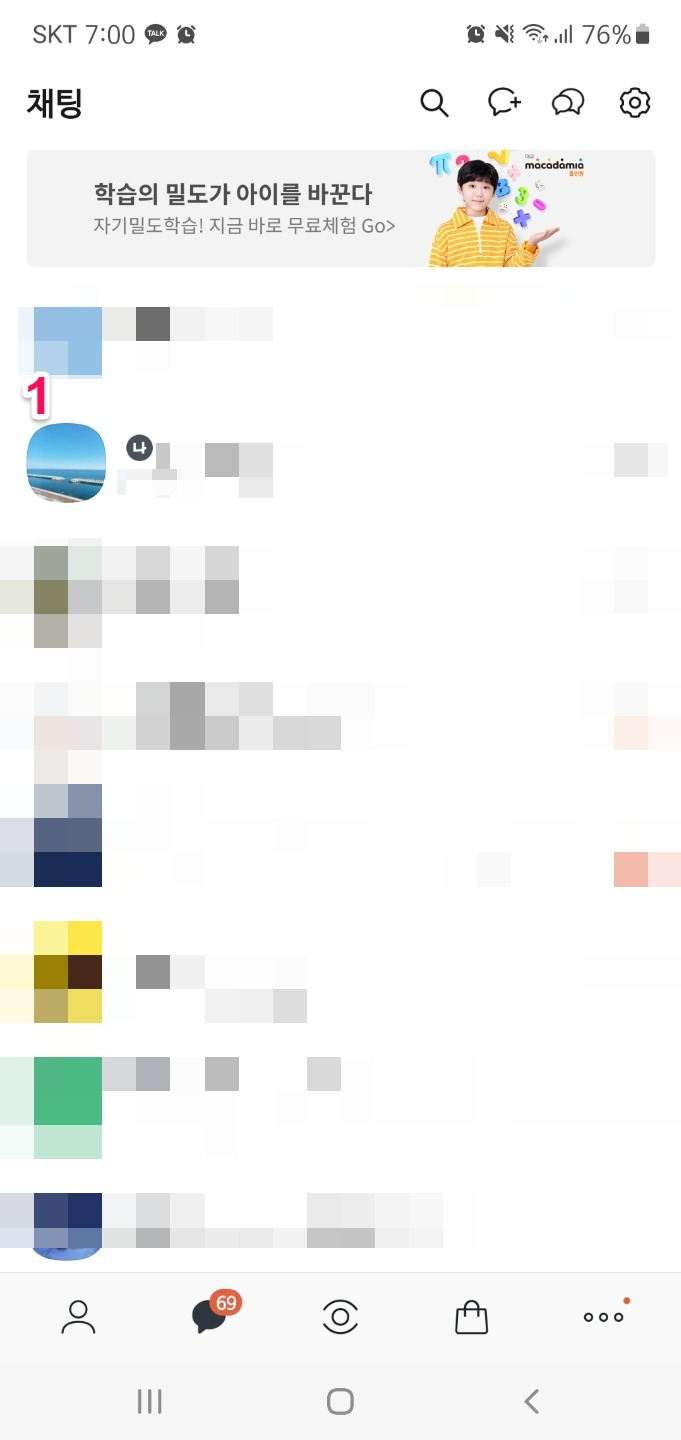 교촌치킨기프티콘사용법