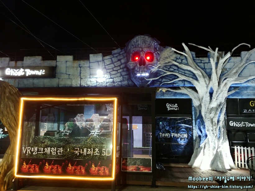  제주 아이들과 가볼만한곳: 애월 가볼만한곳 ‘고스트타운’