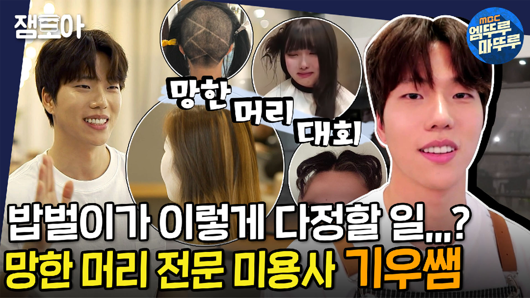 쌤헤어 이미지
