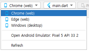 실행 및 디버깅 장치 선택