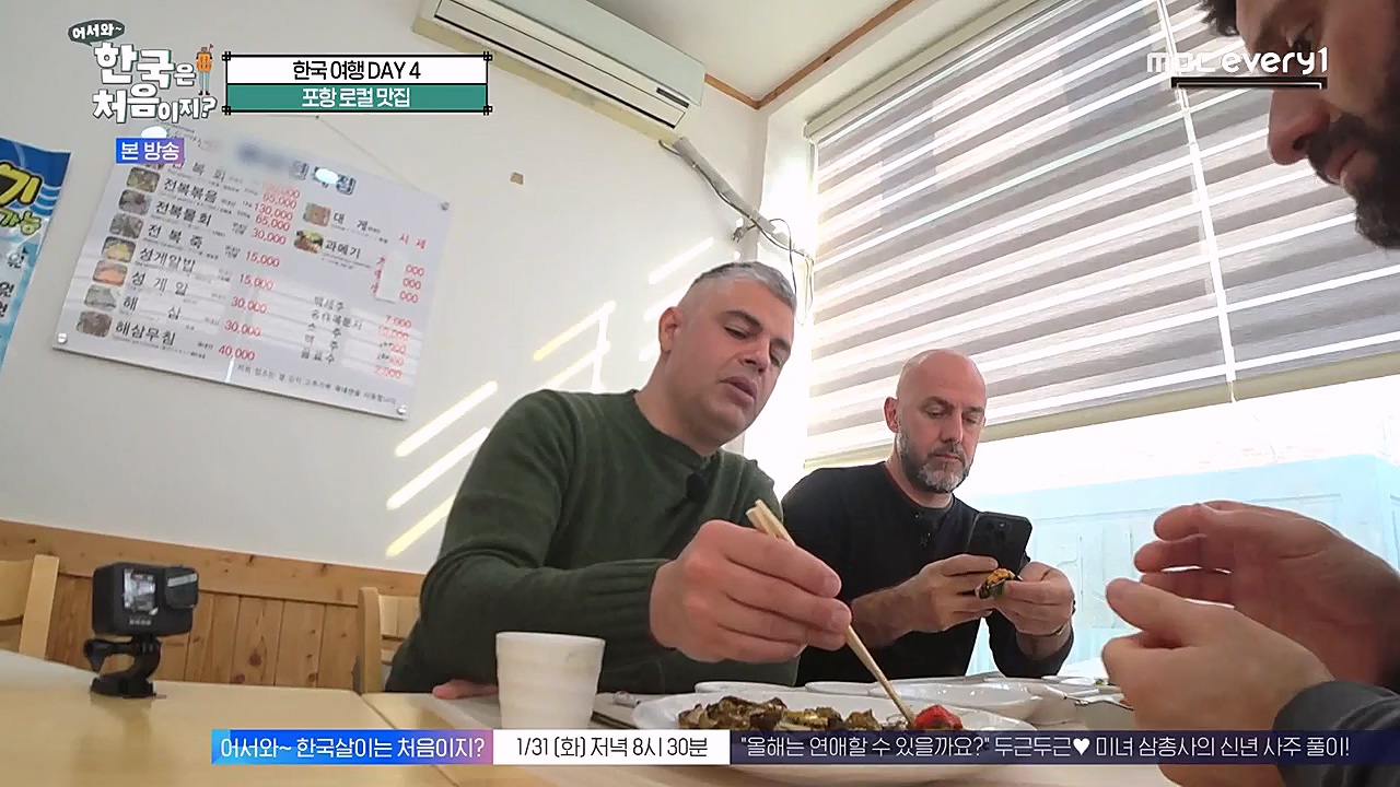 어서와 한국은 처음이지 시즌2.E247.230127p-NEXT.mp4_20230130_203544.134.jpg