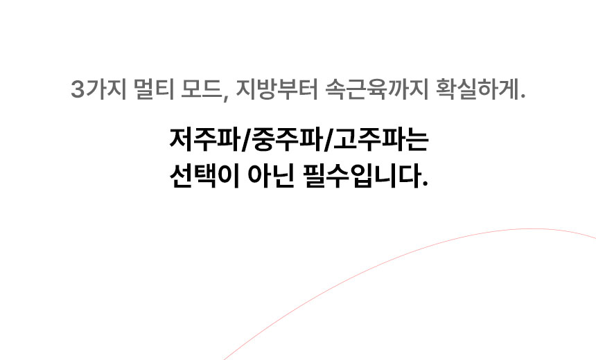 지방부터속근육까지